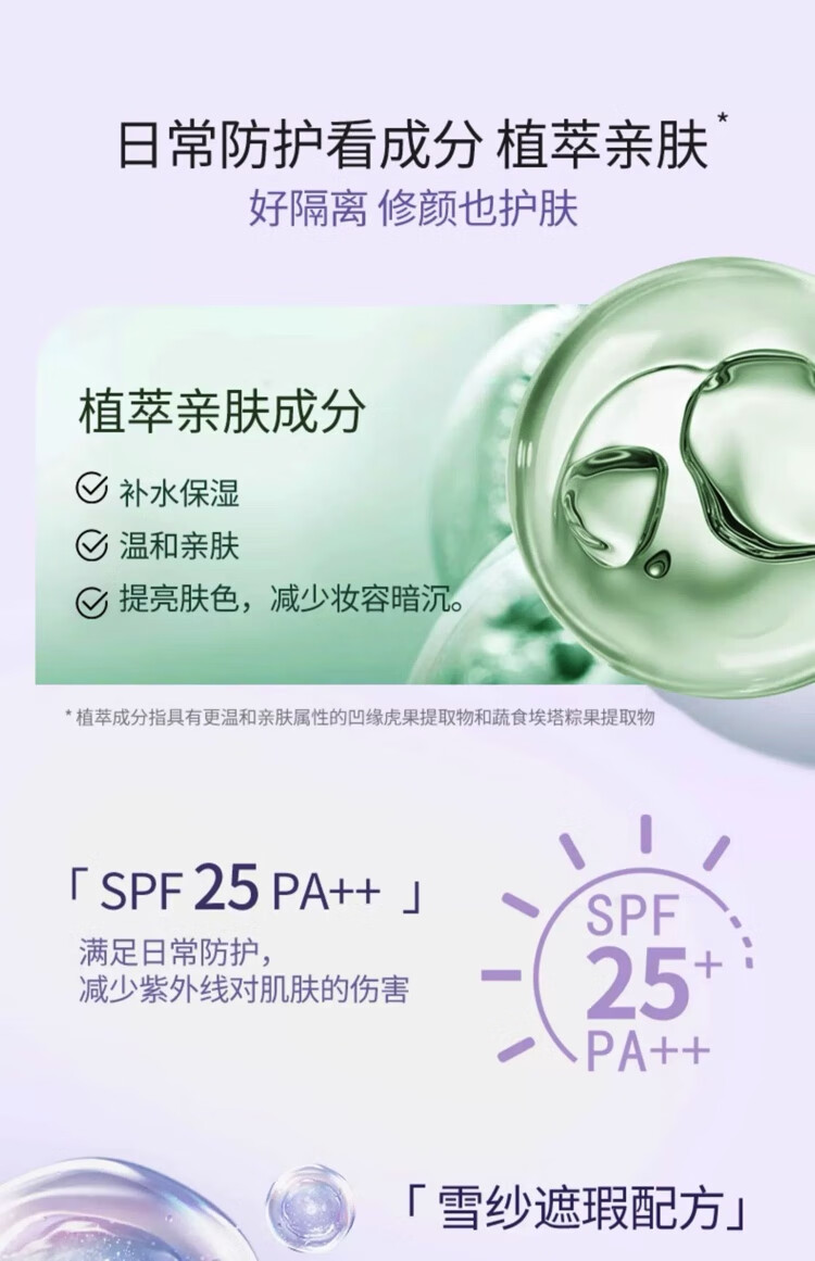 兰芝兰芝隔离霜乳遮瑕防晒三合一滋润保湿提亮肤色紫 紫罗兰 1瓶30ml改善暗沉