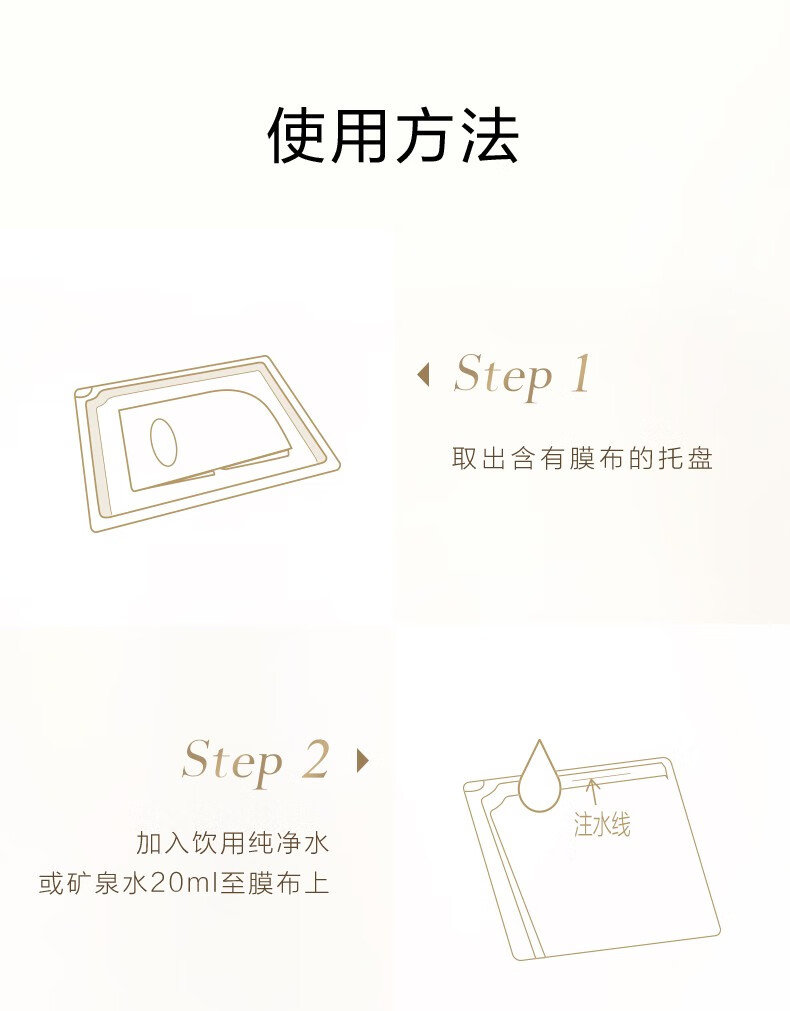 自然堂胶原蛋白修护冻干面膜 5片