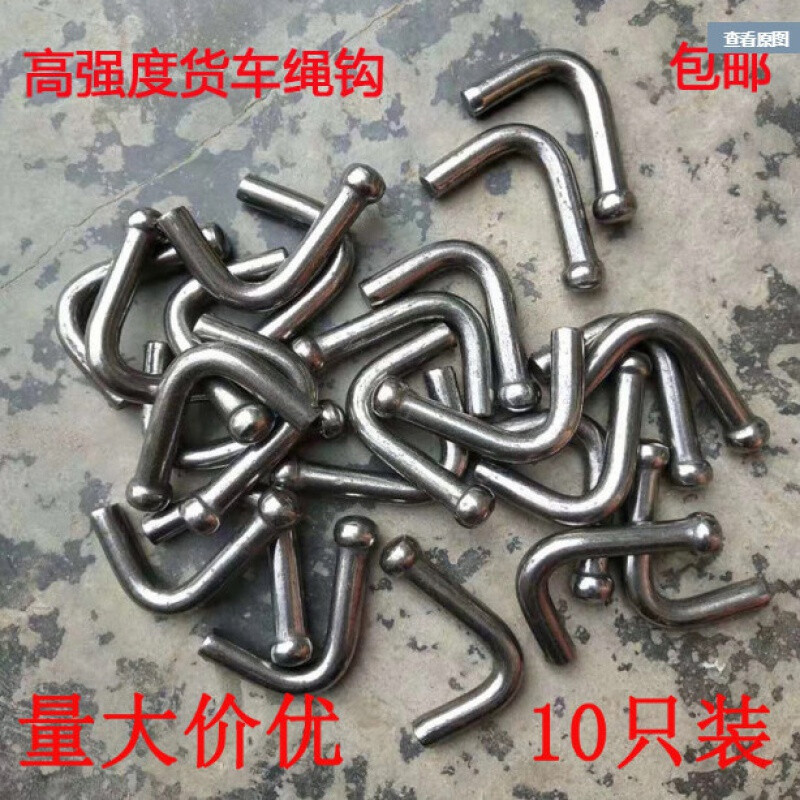 适用于车厢挂车小货车车厢挂钩车箱大号挂绳子钩子边布加粗锁扣篷布勾