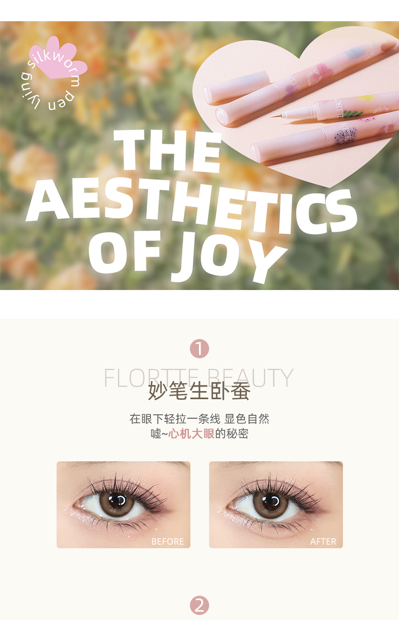 花洛莉亚（FLORTTE） 水果沙拉彩色眼线液笔大漂亮卧蚕笔不易晕染适合初学者入门级 灰色01#水泥灰