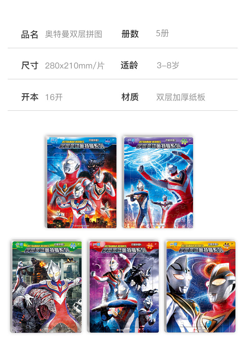 《奥特曼拼图宝宝智力儿童早教100片益智卡片2-3-4-5-6岁男孩玩具装