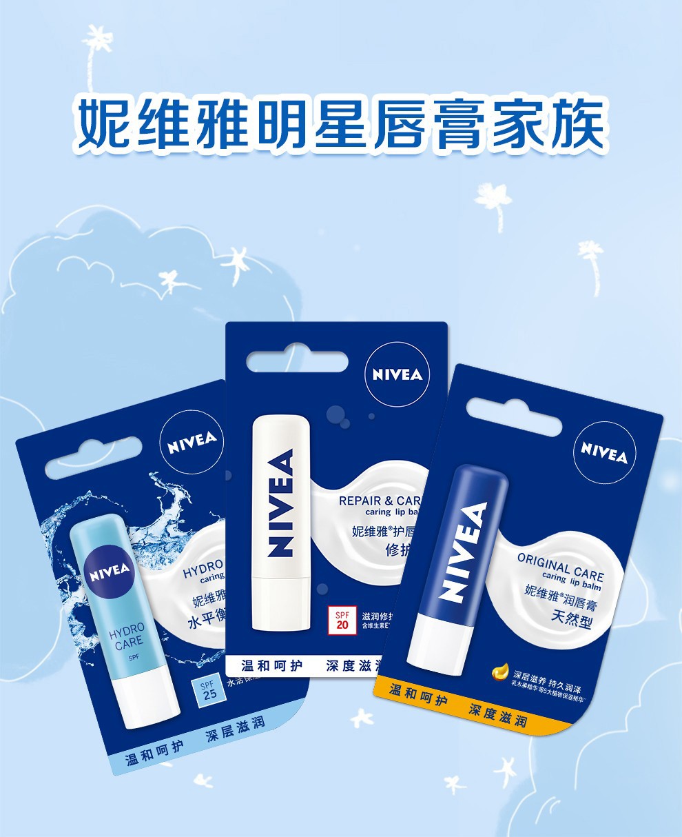 妮维雅（NIVEA）润唇膏女士男士唇膏补水保湿护唇膏唇部打底滋润口油干裂嘴唇 天然型4.8g*2套装（无色）