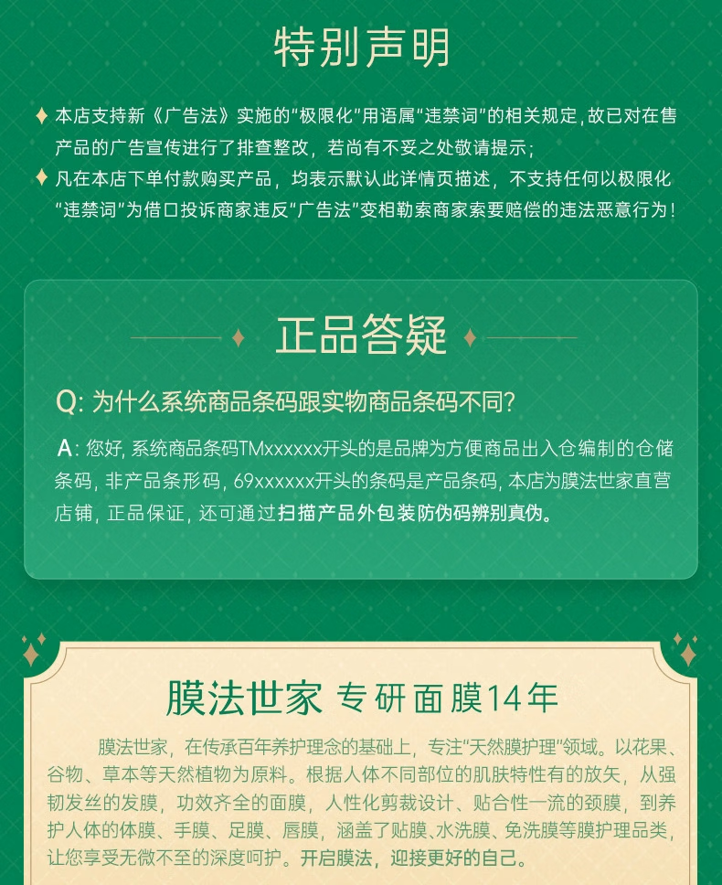 膜法世家绿豆清洁泥膜改善黑头闭口深层清洁毛孔美白面膜祛痘控油魔法世家 珍珠粉泥膜135g