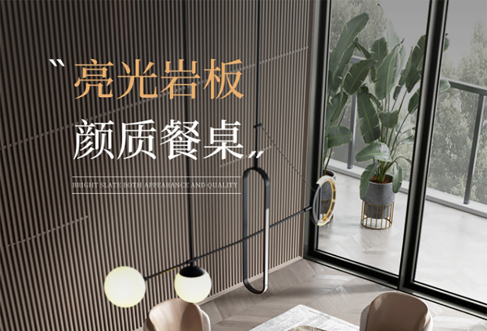 【咨询立减1000元】星图 餐桌 北欧亮光岩板餐桌椅组合现代简约轻奢意式极简小户型家用吃饭桌子 【水墨画亮光岩板】1.4米餐桌 单餐桌【CMA认证十年质保】