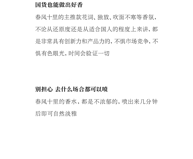 春风十里【圣诞礼物】苦尽男女士香水寺庙香淡香夏天学生小众送老婆男友 苦尽 25ml