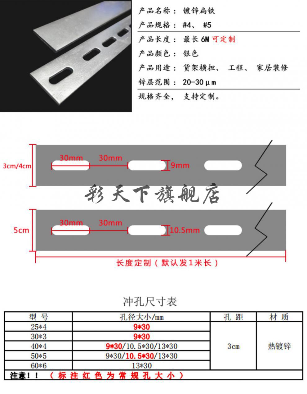 冲孔扁铁热镀锌扁铁条冲孔铁片接地扁铁40*4镀锌冲孔扁铁冲孔扁铁 25*