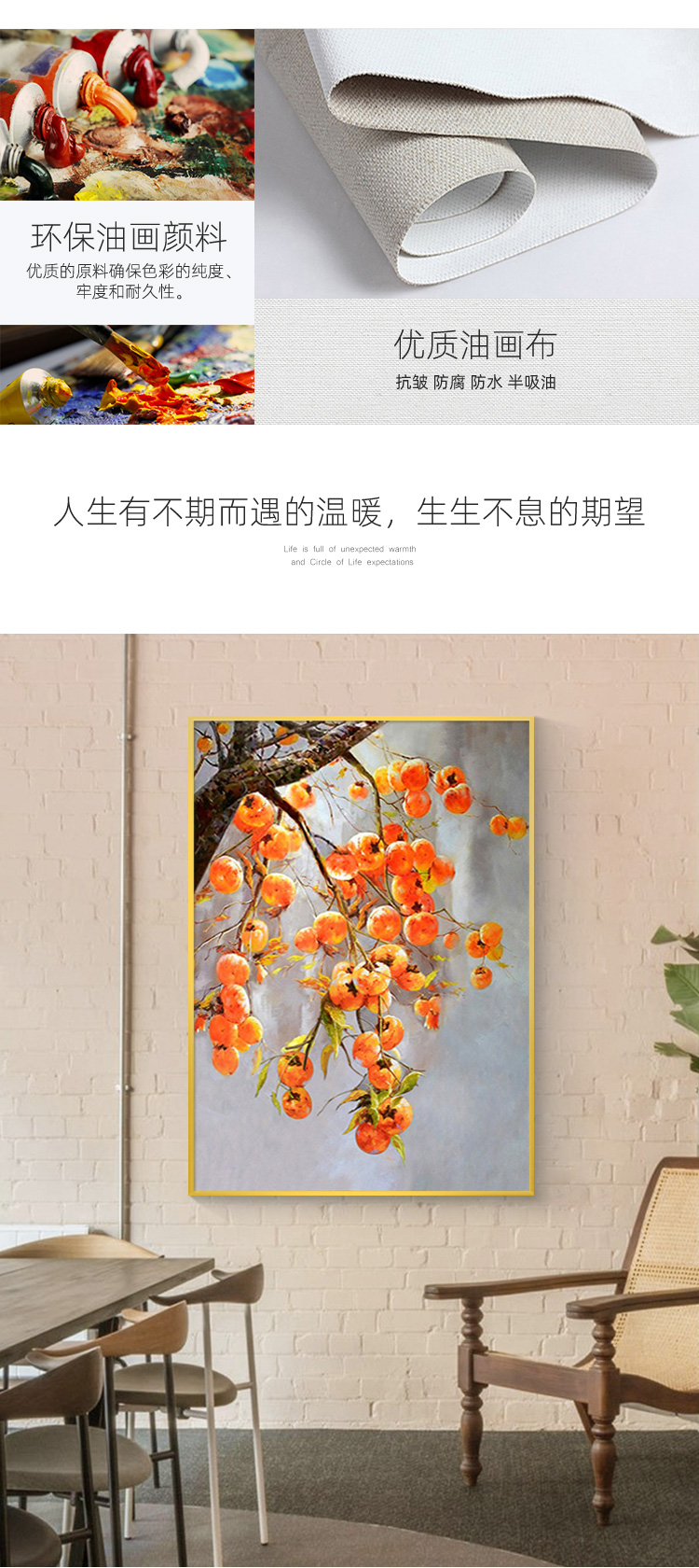 美而居纯手绘油画柿子柿柿平安柿柿顺利风景中式客厅沙发玄关走廊过道