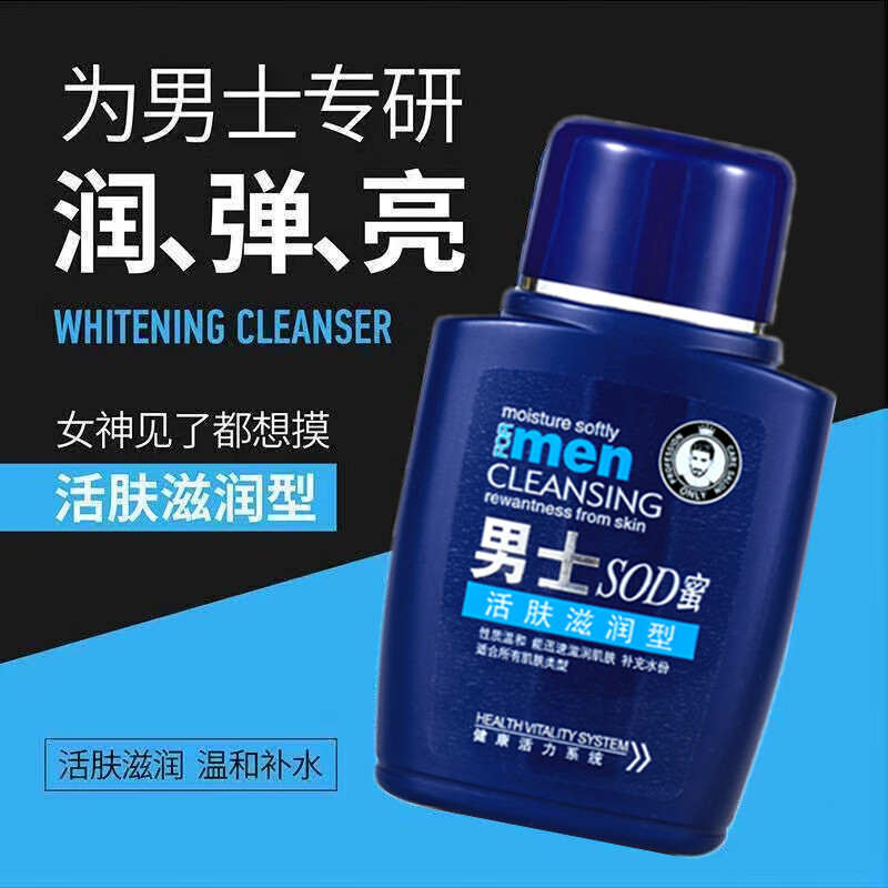 大宝sod蜜面霜男士专用秋冬护肤品脸部保湿补水润肤乳液抹擦护脸 双支 脸 双支装