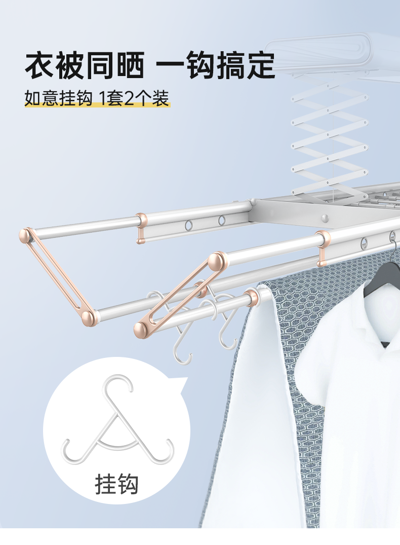 好太太晾鞋架家用挂钩电动晾衣架专属如意钩阳台多功能挂衣架子 DS-6026衣被同晒如意钩*2