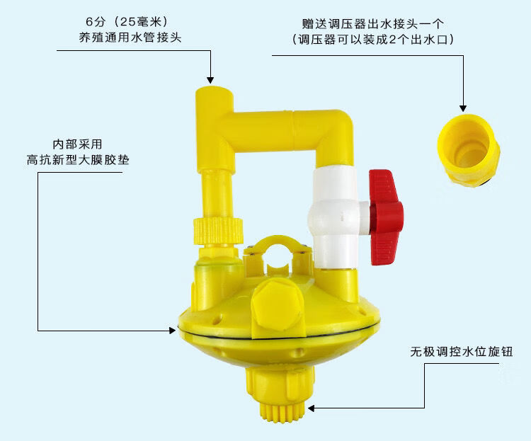 洁中舒养殖水线调压器减压阀水线减压阀养殖场鸡舍自动家禽鸡场养殖