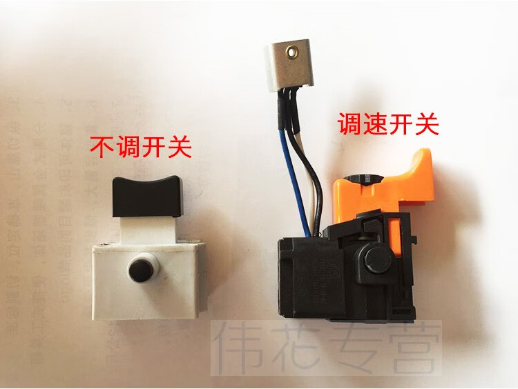 定做双高水钻机配件调速开关钻孔机开关手把水封把水钻碳刷直销160c无