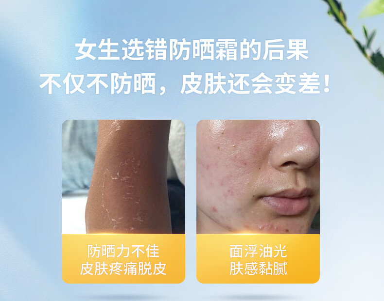 碧素堂防晒霜50SPF+ 隔离防晒防水防汗清爽不油腻 55g