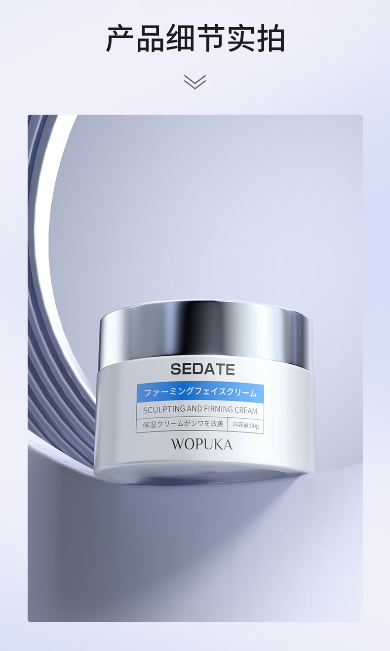 SEDATE进口多肽小分子胶原蛋白保湿面霜抗皱修复淡化细纹紧致防皲裂50g 【海外进口】保湿抗皱面霜*1