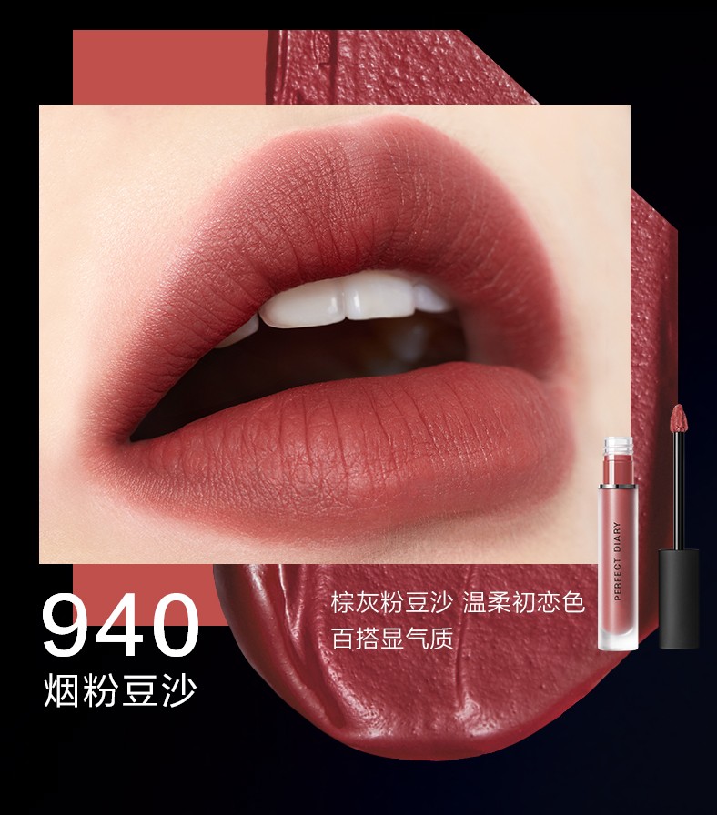 完美日记（PERFECT DIARY） 雾色梦境哑光唇釉9系列防水不易掉色持久显白口红生日礼物 914 黑莓玛丽（姨妈色）