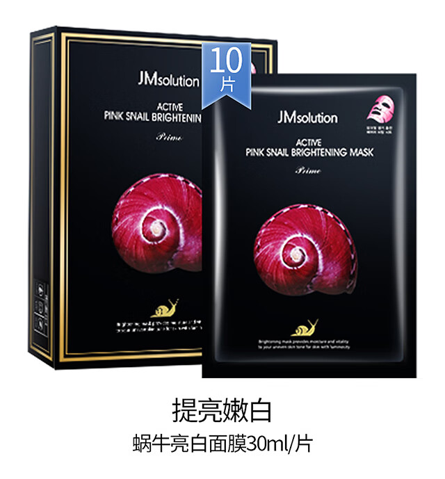 香蒲丽（Shangpree）JM面膜补水润肤熬夜必备保湿面膜韩国玻尿酸面膜改善暗沉收缩毛孔 JM蜗牛原液焕活面膜(10片/1盒)
