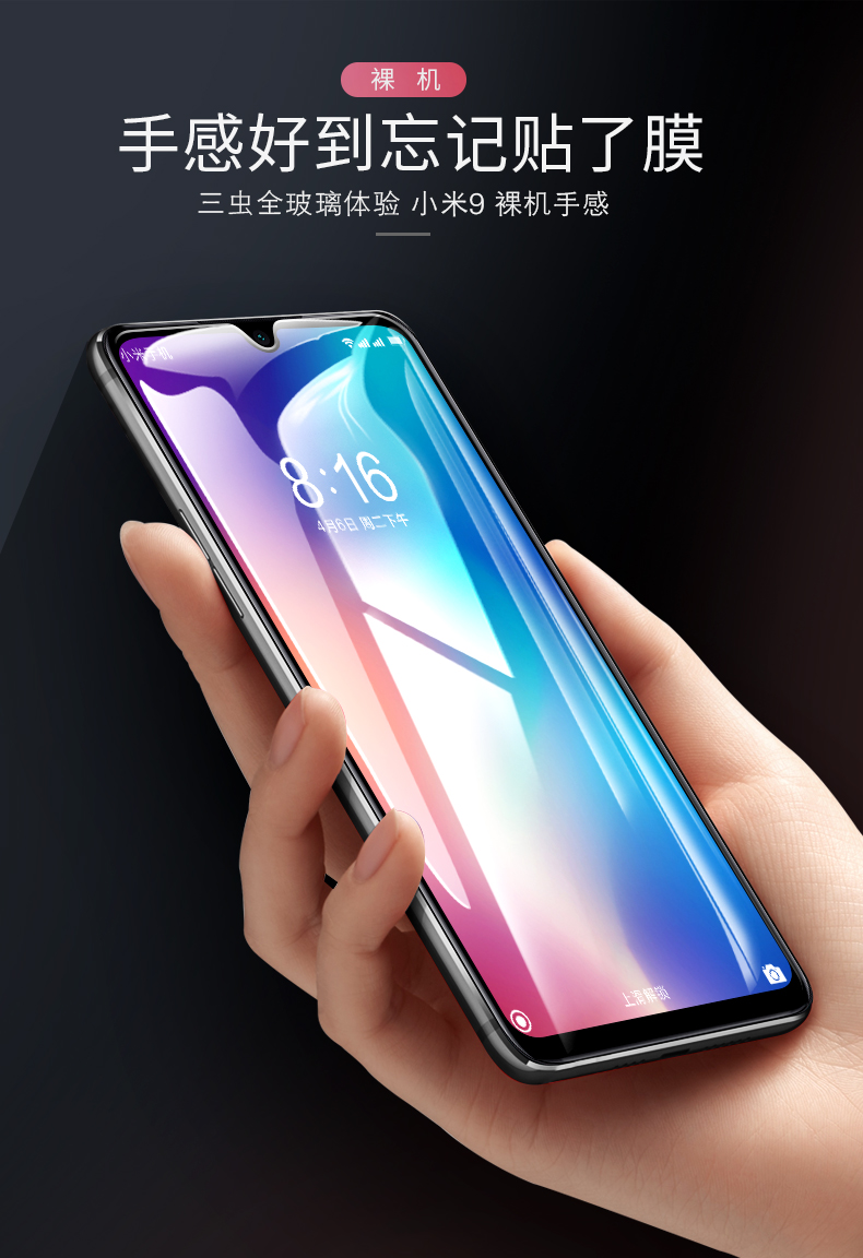 正尼 小米9钢化膜9pro手机se防窥膜cc9e全屏cc9美图定制版9e蓝光cce九