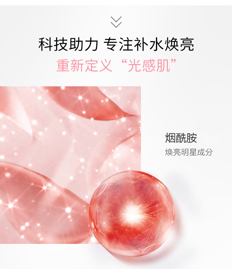 百雀羚气韵护肤品礼盒（焕亮 保湿补水）化妆品套装 【四件套】洁面乳+晶透水120g+乳液+面霜