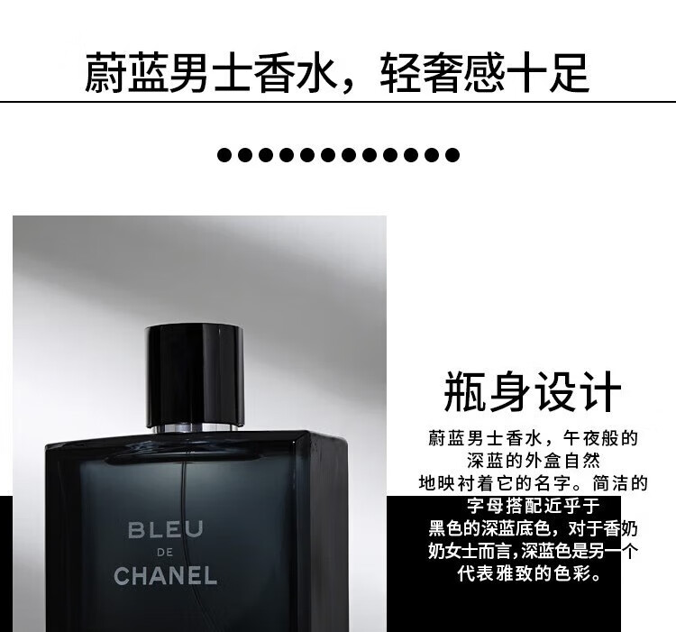 香奈儿（Chanel）蔚蓝男士香水持久木质香调礼物香氛  蔚蓝淡50ml