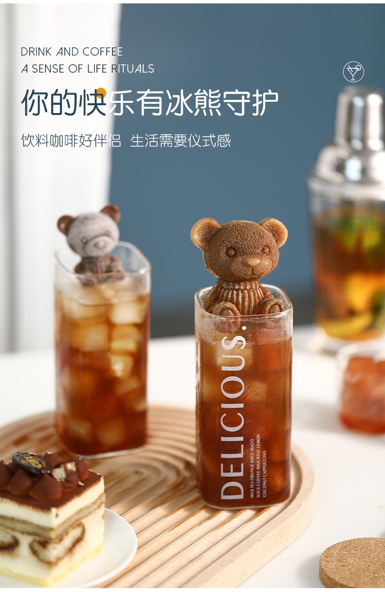 欧曾  小熊冰块模具家用制冰硅胶网红冰格制冰盒咖啡冰模熊卡通雪糕模具 2个装