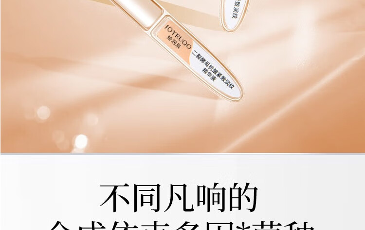 娇润泉二裂酵母次抛精华液紧致淡纹收缩补水保湿修护细致七老板推荐款 精华液(共到手45支）