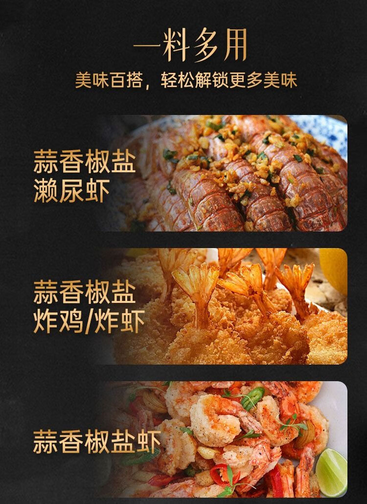 9，Derenruyu蒜香椒鹽粉椒皮皮蝦調料家用燒烤椒鹽粉調味 蒜香椒鹽粉15g*2