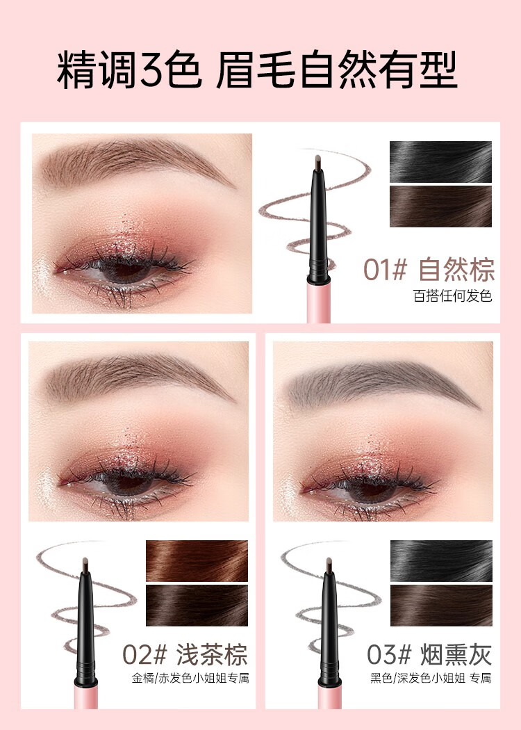 Color Key珂拉琪精雕眉笔女持久防水防汗不易脱色圆笔芯柔雾眉自然 01自然棕