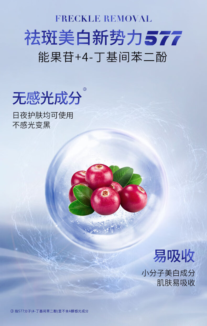 梦希蓝577熊果苷美白祛斑精华液次抛提亮去黄改善暗沉肤色 2盒（20支）