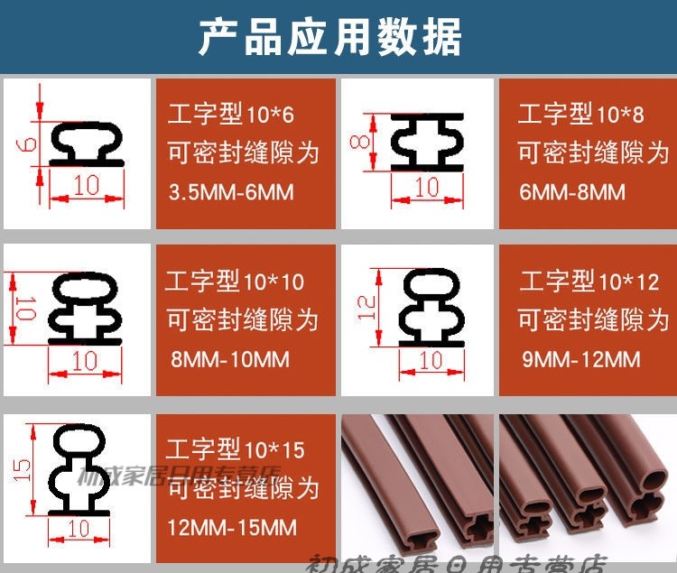 防撞胶条门框门底自粘胶条贴门框宽10mm厚15mm工字型自粘6米根一件