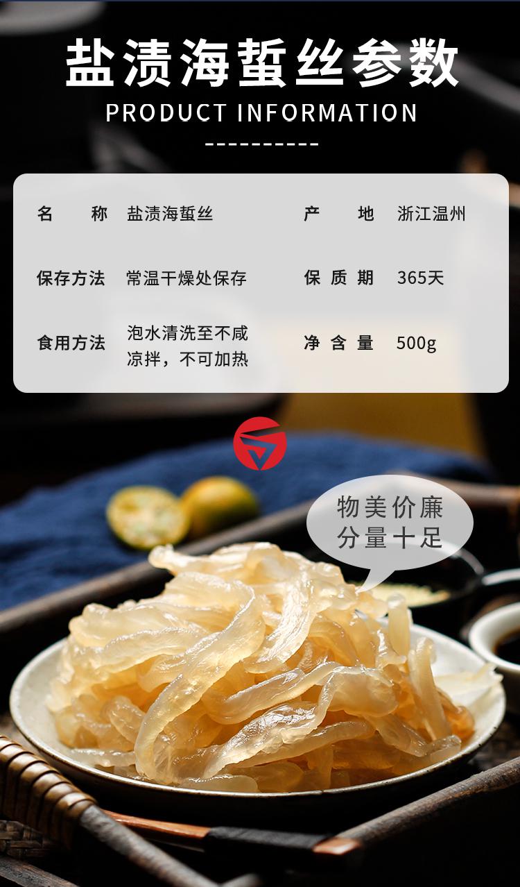 海蜇头特级海蜇盐渍海蜇丝非即食哲皮蛰头凉拌脆无沙500g盐渍海蜇丝