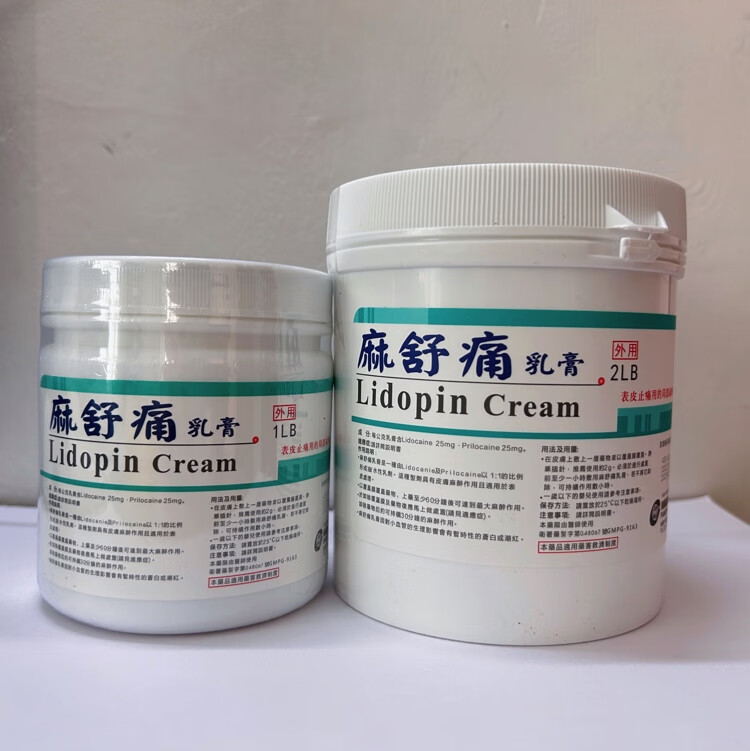 麻舒舒痛护理舒缓膏面部水光微针脸部用皮肤麻表大黄嘛美容工具 小麻舒1LB【赠刮勺+100片保鲜膜