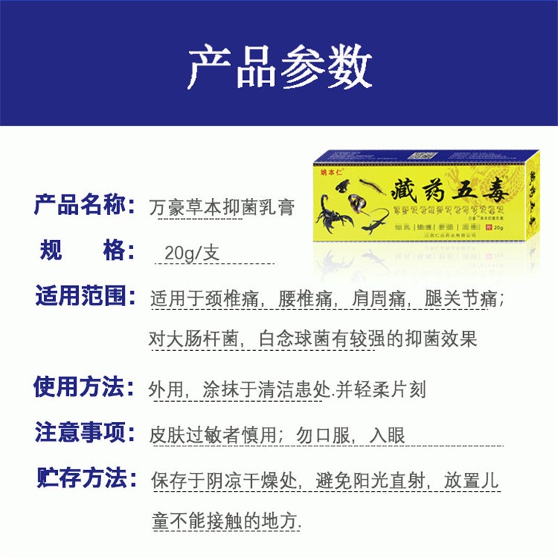 姚本仁藏药五毒风湿筋骨伤痛膏20g 姚本仁藏药五毒风湿筋骨伤痛膏10盒