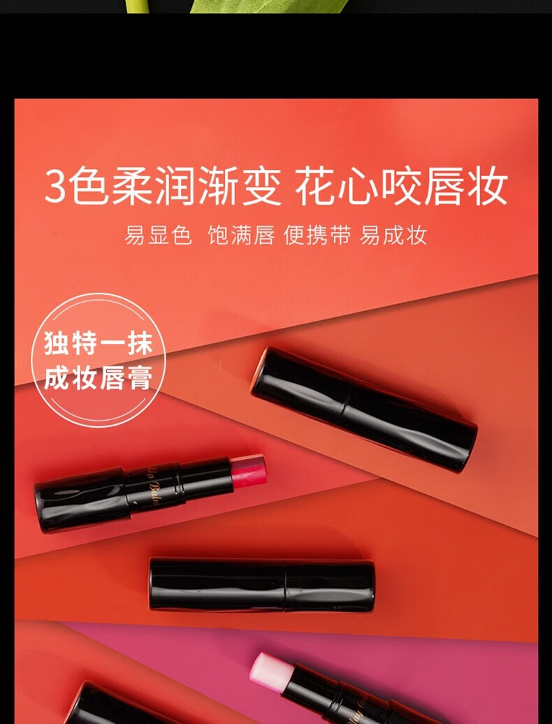 兰瑟（LANSUR）花心淡彩滋润保湿护唇膏3色变色口红 04暖阳橘