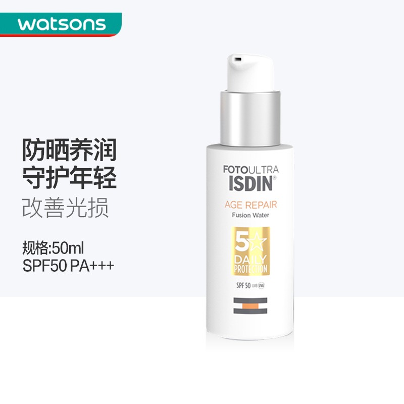 【屈臣氏】怡思丁臻维光护修复隔离水感防晒液SPF50PA+++ 50毫升