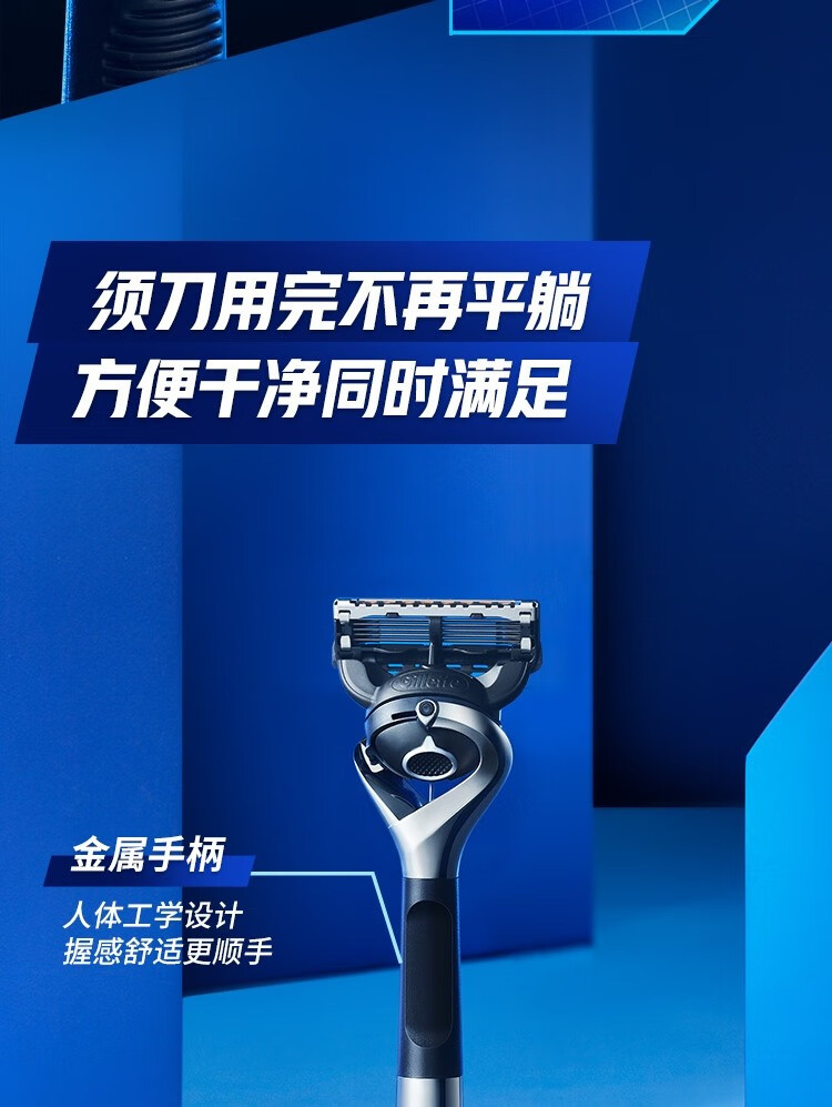 吉列（Gillette） 吉列锋隐致顺剃须刀5层亲肤超薄刀片手动刮胡刀 1刀架2刀头+磁力底座