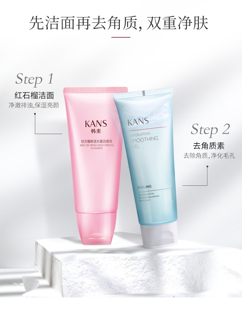 韩束（KAN’S） 洗面奶氨基酸补水控油温和保湿清洁收缩毛孔敏感肌可用男女学生 蓝胶囊洗面奶100ml