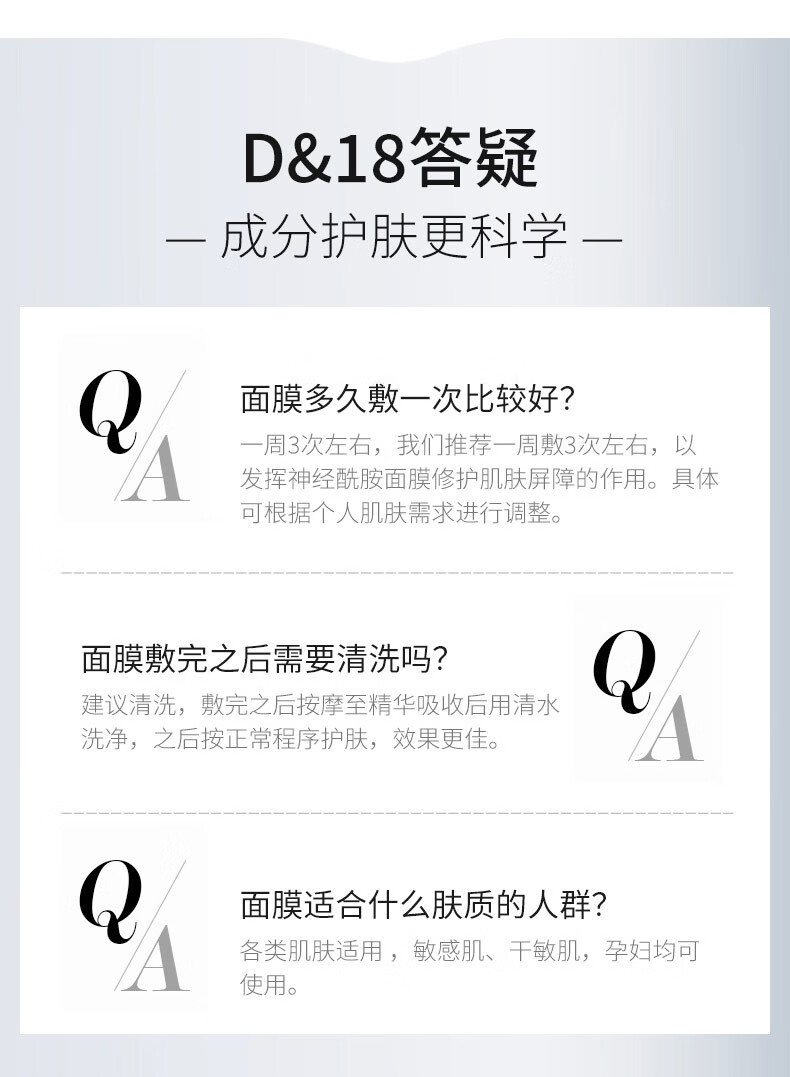 D18 神经酰胺面膜男女补水保湿提亮嫩肤紧致面部精华5片 角鲨烷五片装/盒