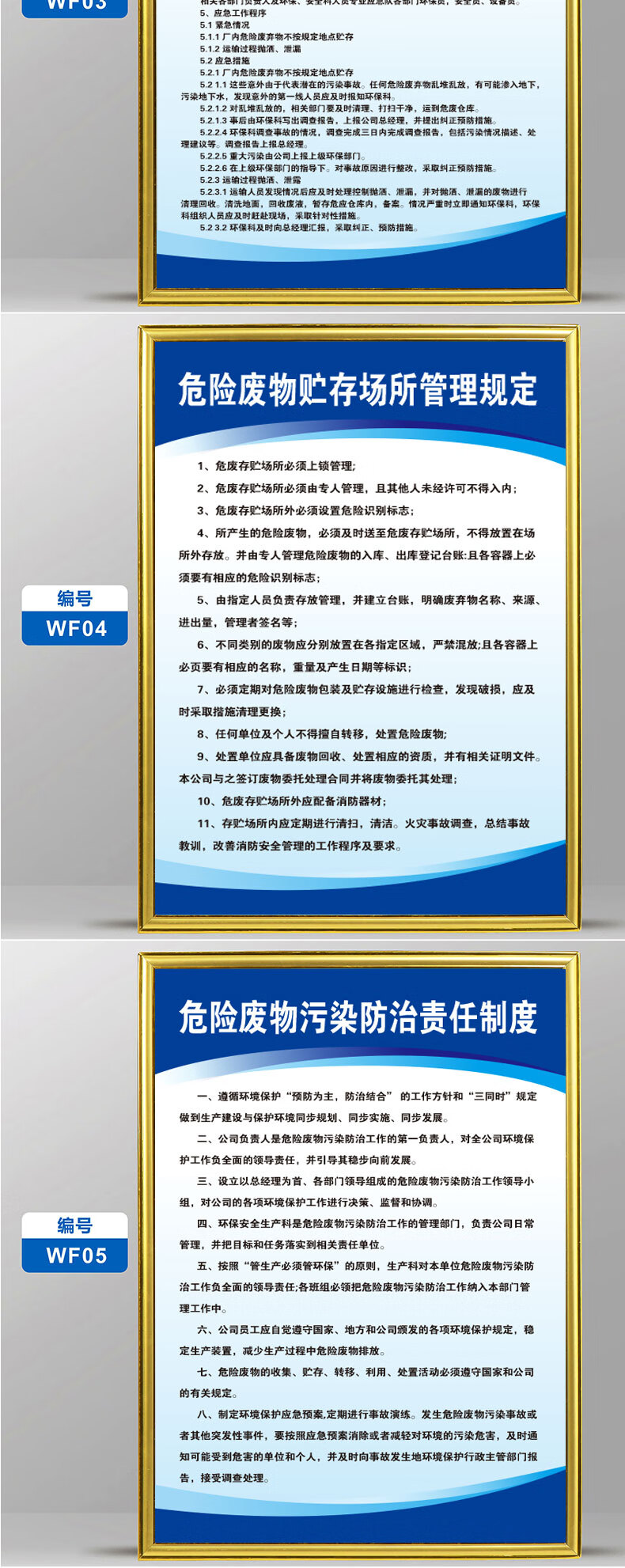 欧羡标识牌危险废物管理制度标识牌化学品暂存间危废仓库污染防治责任