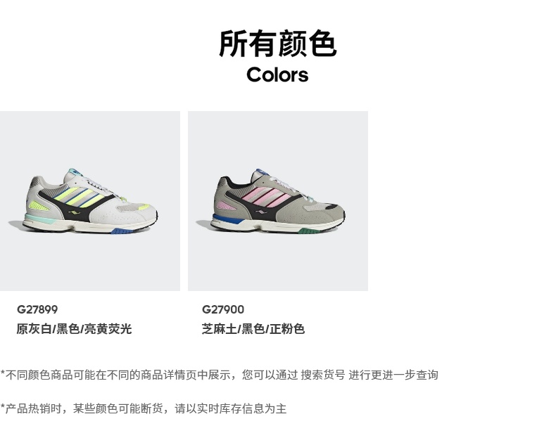 所有颜色ColorsG27899G27900原灰白黑色亮黄荧光芝麻土黑色/正粉色不同颜色商品可能在不同的商品详情页中展示,您可以通过搜索货号进行更进一步查询产品热销时,某些颜色可能断货,请以实时库存信息为主-推好价 | 品质生活 精选好价