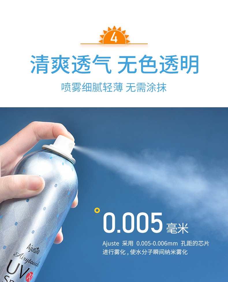 爱伽丝ajuste防晒喷雾日本进口全身uv男女轻薄透气保湿水晶隔离防晒霜 200g/320ml（蓝色清香型）