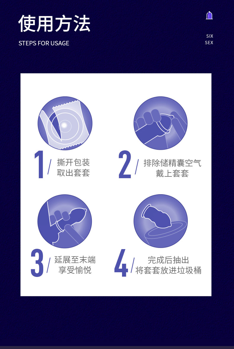 第六感 物理延时 避孕套 男用 持久 安全套 加厚颈环降敏 情趣套套