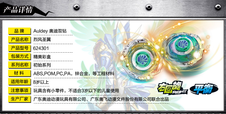 奥迪双钻飓风战魂3双层陀螺玩具战神之翼烈风圣翼s魔幻战斗王男孩