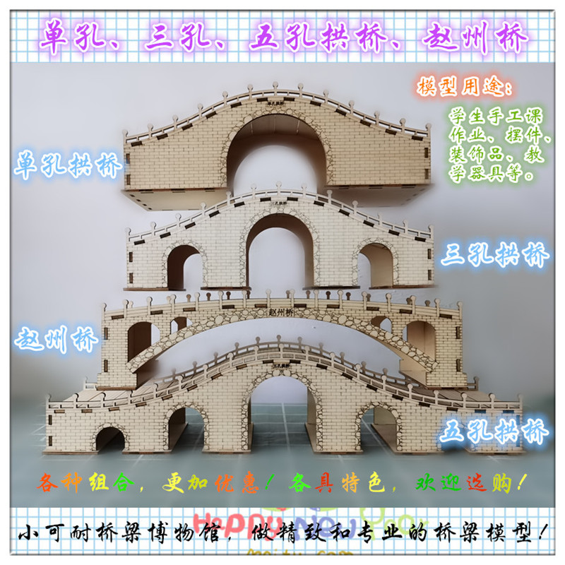 桥梁模型合金赵州桥大桥梁模型手工diy拼装玩具建筑拼图古拱桥学生