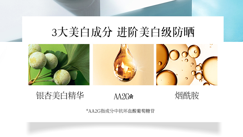 雅丽洁（YALGET） 美白防晒乳面部清爽轻薄男女学生日常户外防晒霜 SPF50+PA+++60ml