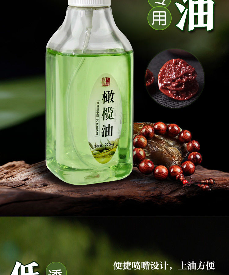 橄榄油文玩核桃油文玩养油金刚菩提子橄榄手串核桃上色防裂sn8844 220