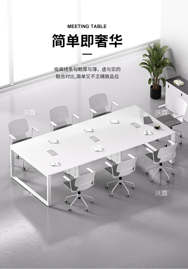 沃霖办公会议桌会议室桌椅小型办公桌组合洽谈办公桌椅组合 会议桌【2000*850*750】