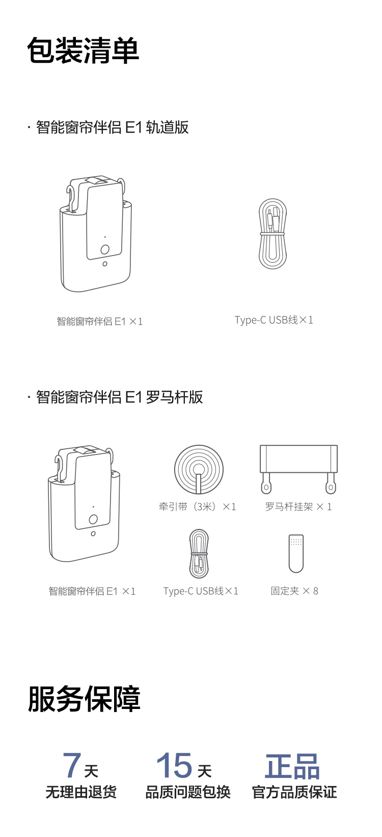 aqara绿米智能窗帘伴侣E1电池版即挂即用无需拆旧接入苹果HomeKit小爱同学Siri语音控制 轨道版（U型、工字型）