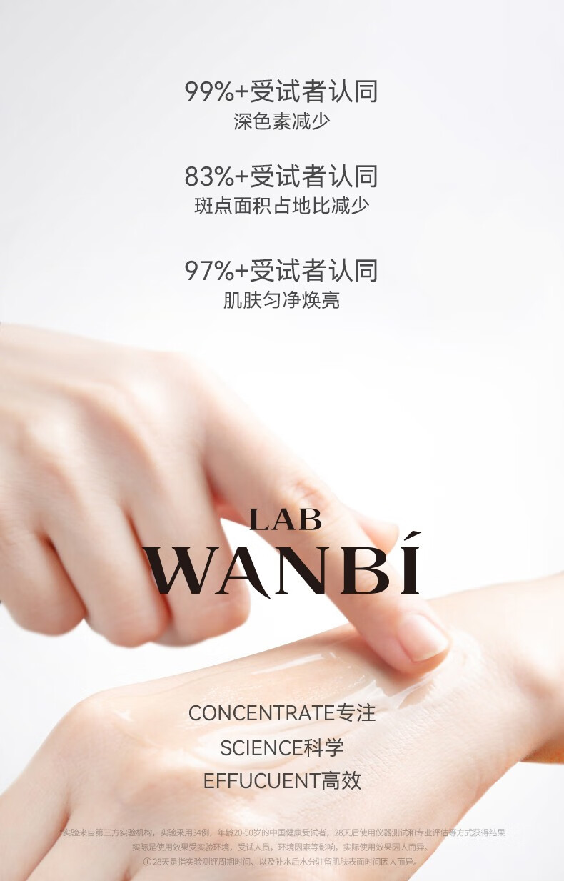 丸碧（WANBI）【白月光】水乳升级套装女去黄提亮VC白金日霜补水保湿提亮早C晚A 强化白金四件套