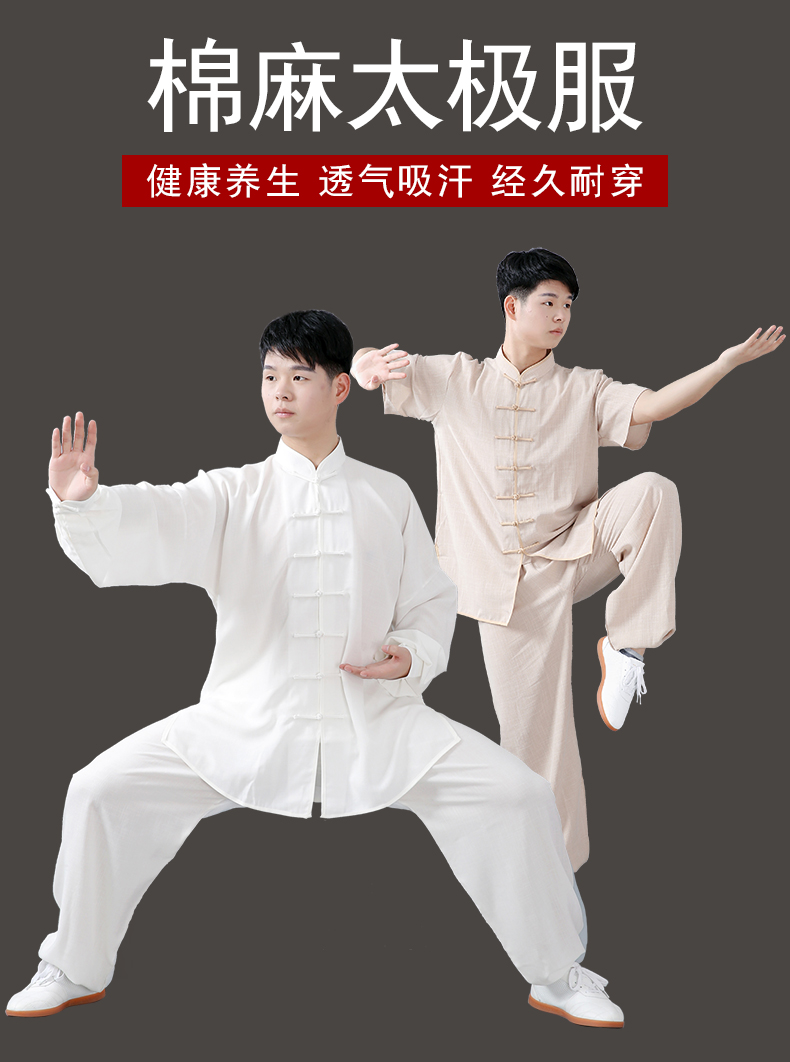 武极堂同款棉麻太极服男夏天太极拳练功服夏季短袖太极服装男夏服薄款