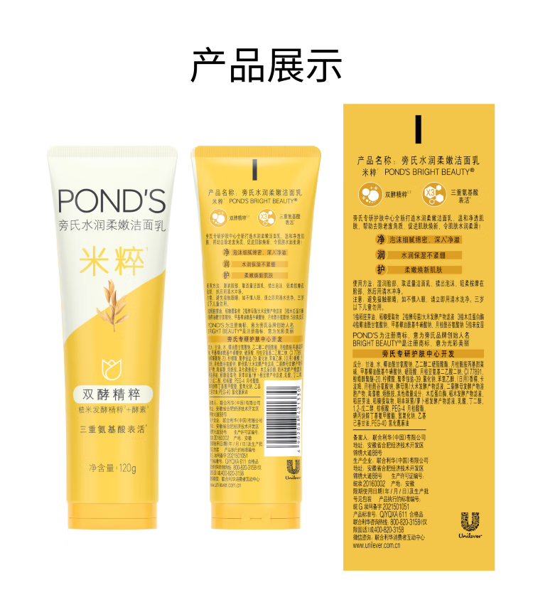 旁氏洁面洗面奶氨基酸 米粹润泽焕采系列 保湿温和洁净洁面乳男女通用 米粹润泽洁面乳120g*3