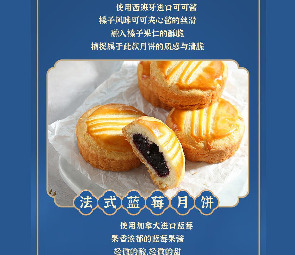 味多美月饼礼盒法式月饼中秋月饼礼盒员工福利中秋卡.